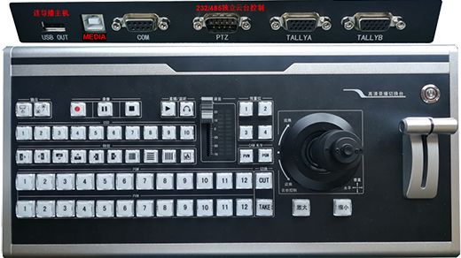 TF-BX12专业导播键盘